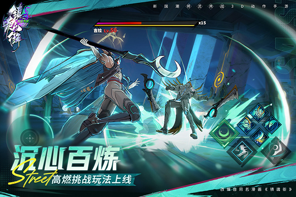 镇魂街天生为王九游渠道服
