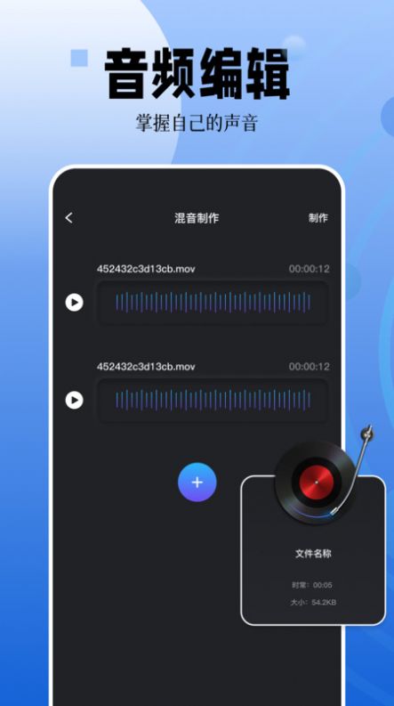 录音编辑软件免费