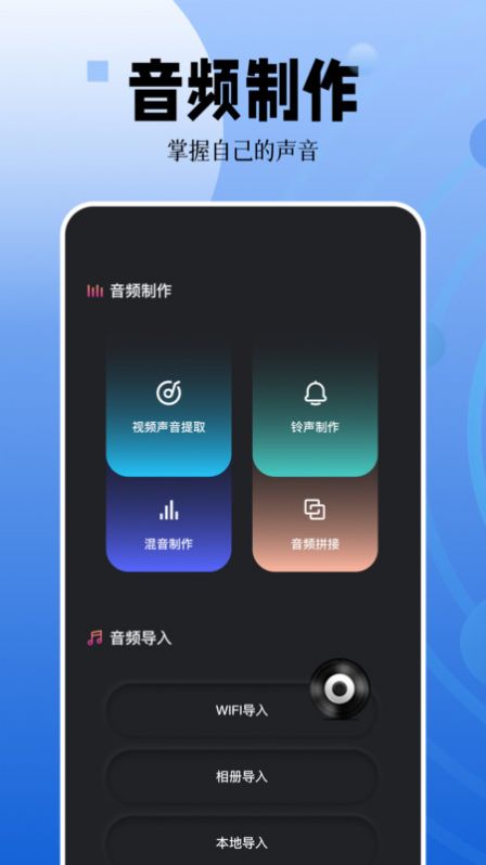 录音编辑软件免费
