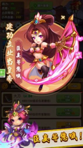 三国王者之路下载安装