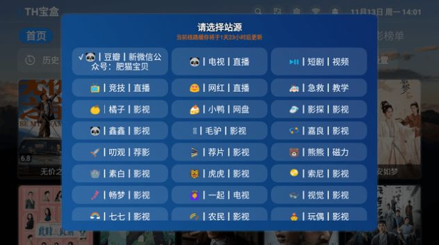 TH宝盒