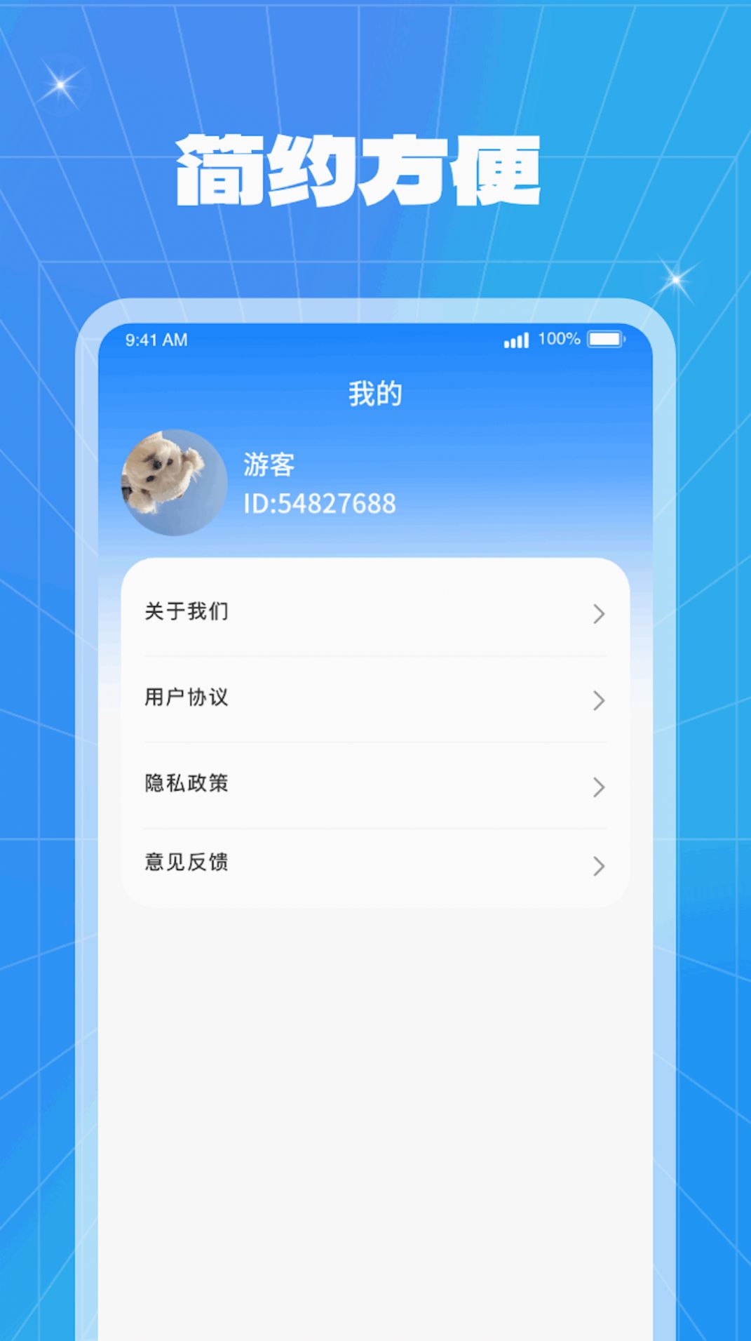 能量充电