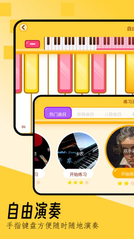 键盘钢