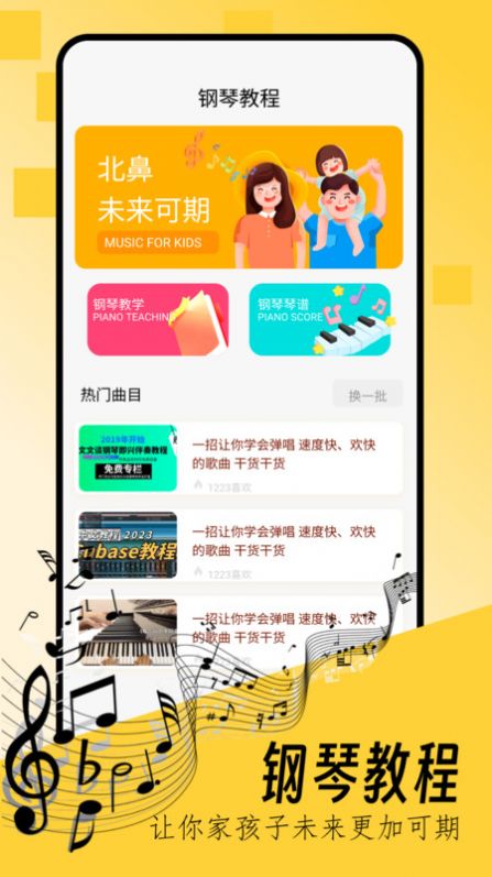 键盘钢