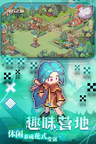 浮石之旅官服