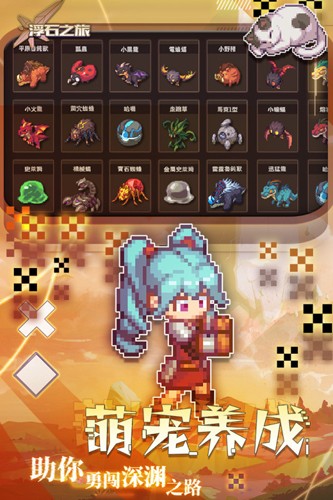 浮石之旅官服