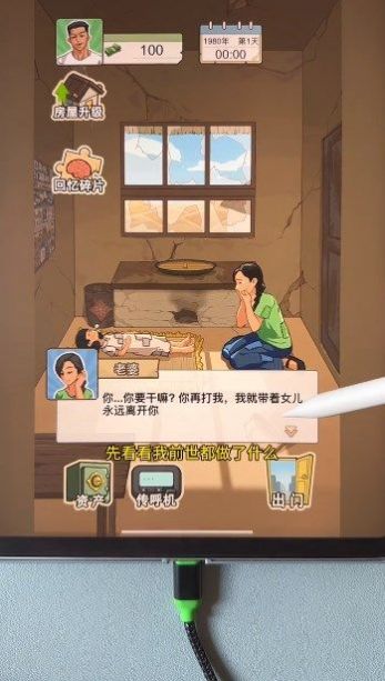 重生80年代免广告版