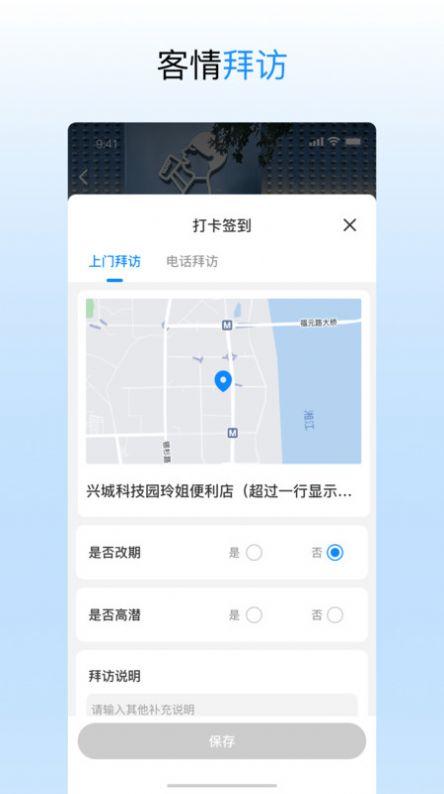 进货宝助手