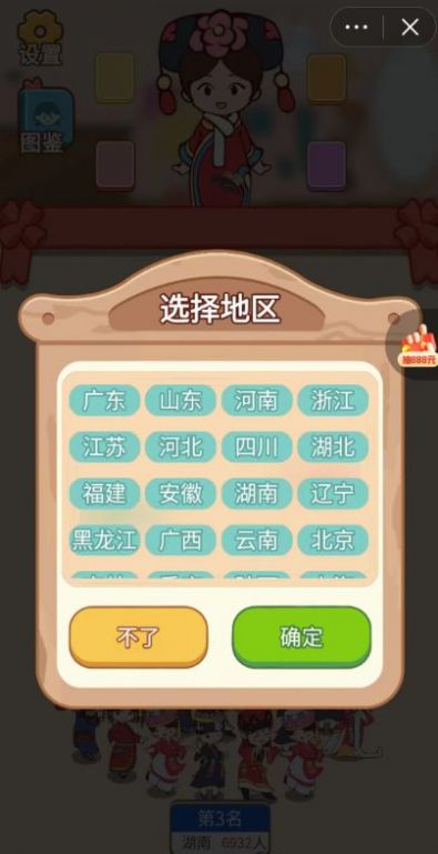 这衣服太酷辣游戏
