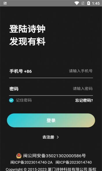 诗钟书藏