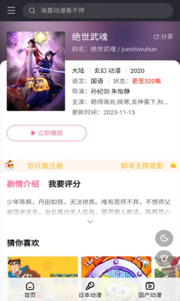 西部动漫