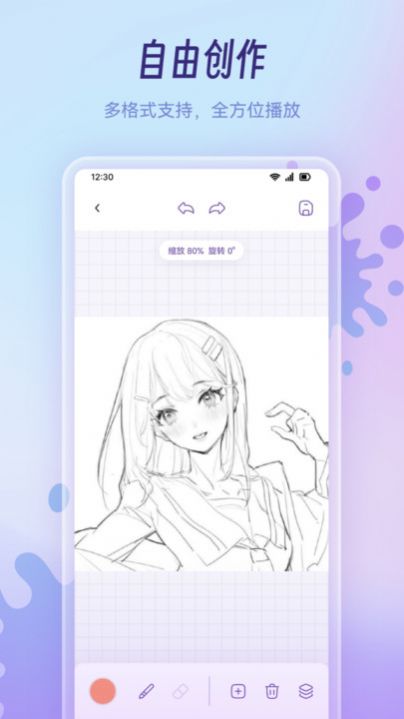 乐涂数字填色画板