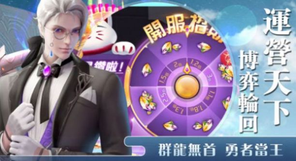 逆时针轮回手游