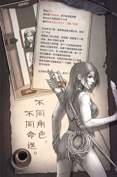 荒岛求生下载辉哥同款内置菜单