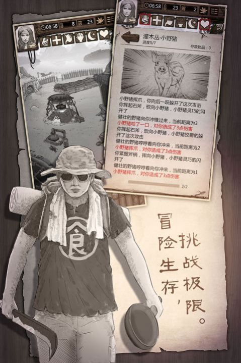 荒岛求生下载辉哥同款内置菜单