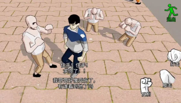日常威胁游戏
