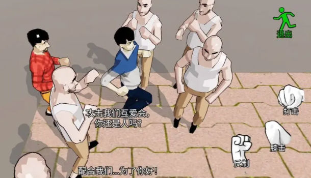 日常威胁游戏