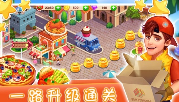 烹饪厨师食谱游戏