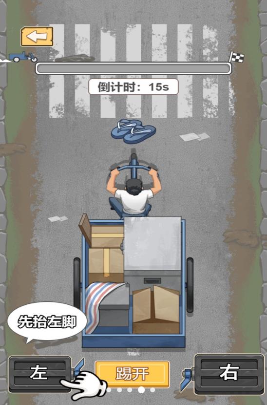 躺平之王内置菜单