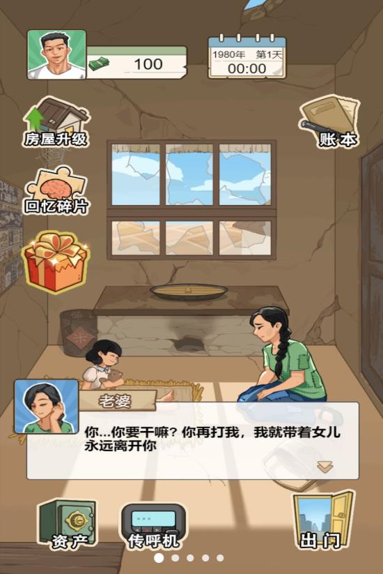躺平之王内置菜单