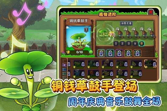植物大战僵尸西游版免费版