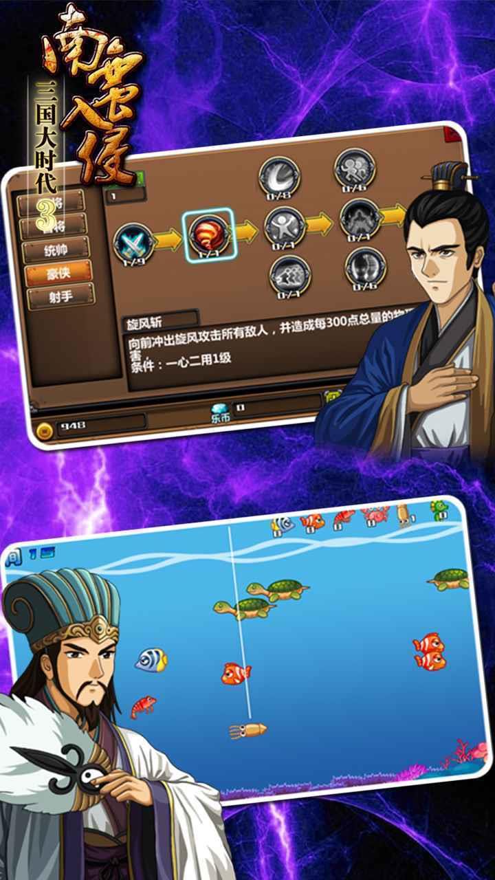 三国大时代3上帝版