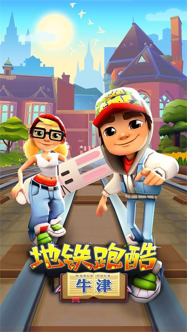 地铁跑酷空间站内购版免费全人物解锁