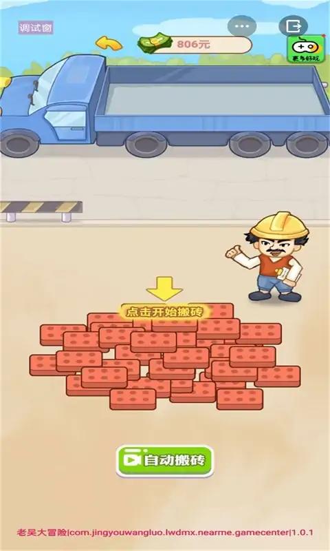 男人逆袭记内置菜单MOD