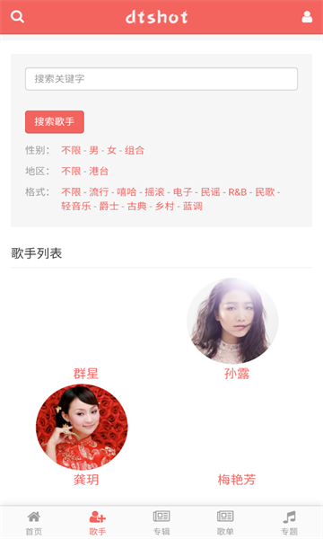 无损音乐吧官方