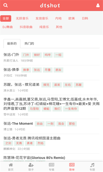 无损音乐吧官方