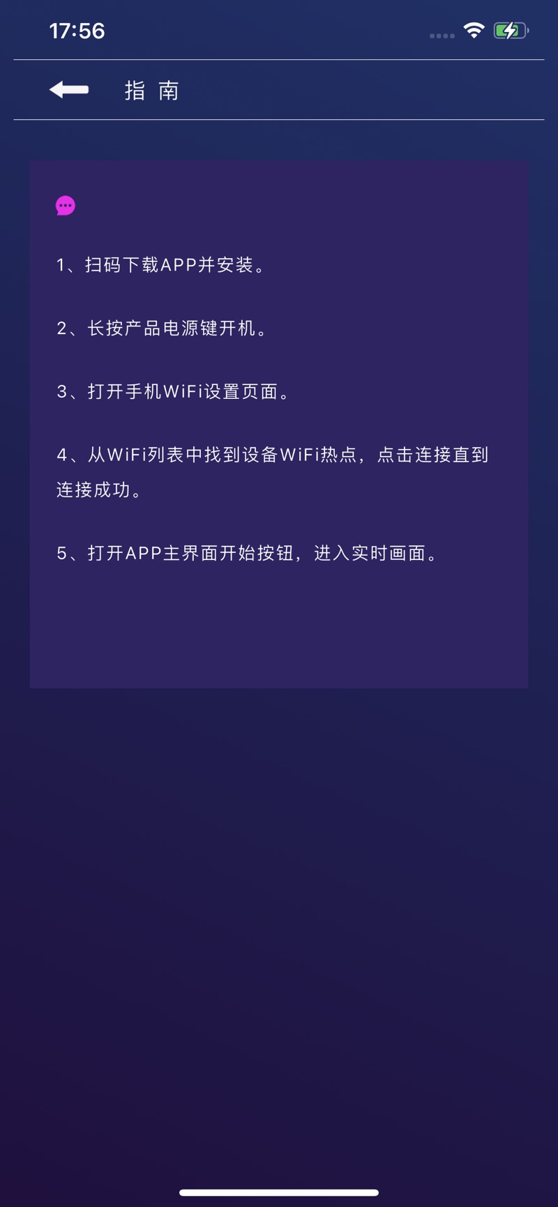 智能清洁仪