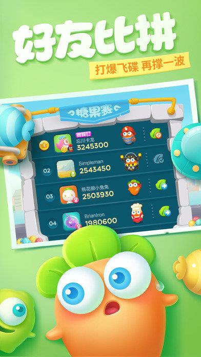 保卫萝卜3正版手游