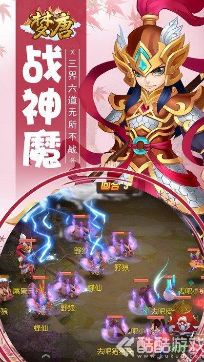 梦唐