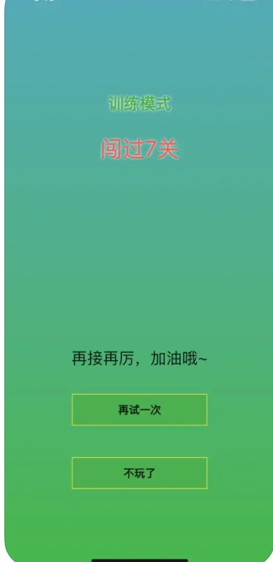 像素闪记追剧软件