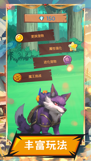 宠物大作战进化游戏