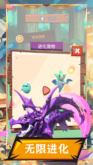 宠物大作战进化游戏