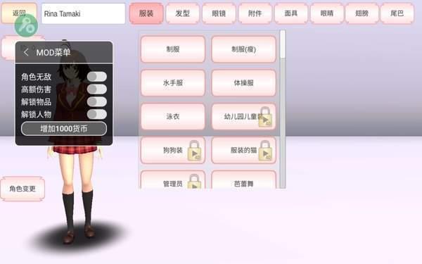 樱花校园模拟器233乐园版