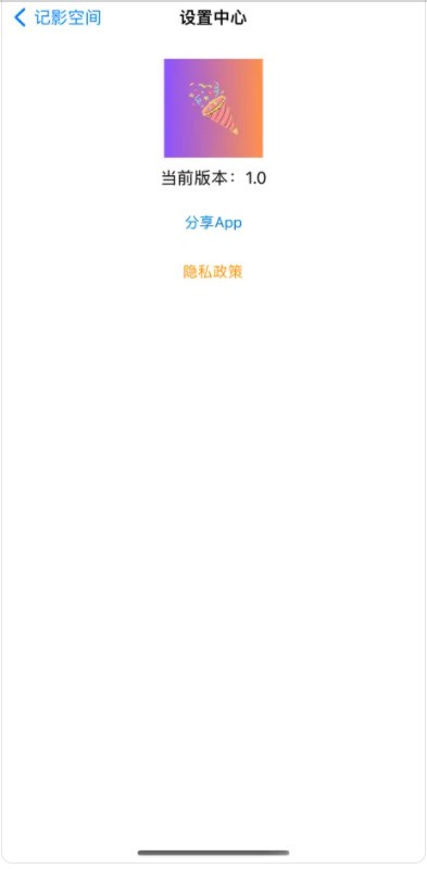 记影空间