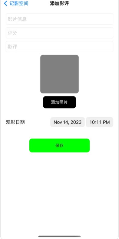 记影空间