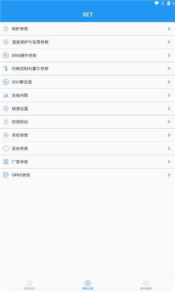 南宁Bms安卓版