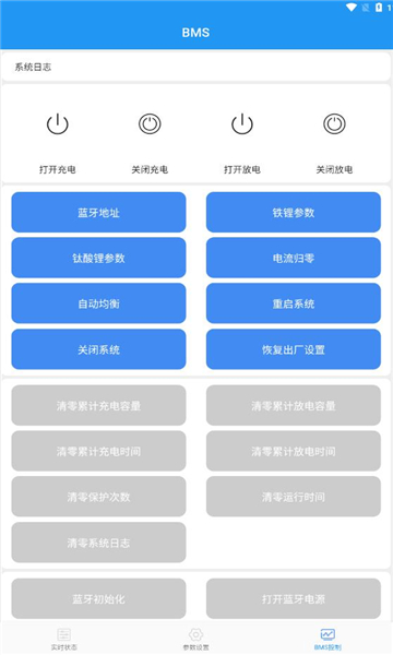 南宁Bms安卓版
