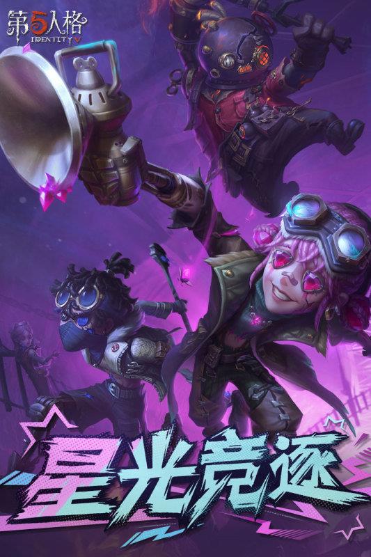 第五人格wiki下载