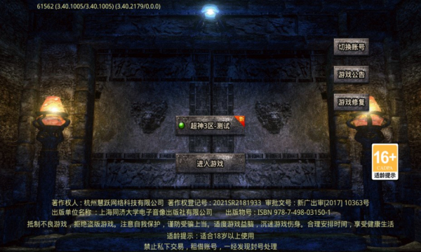 牧云倍攻超神器官方版