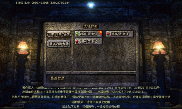 牧云倍攻超神器官方版