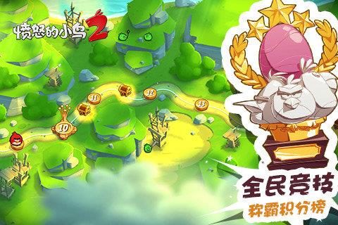 愤怒的小鸟2游戏安卓版