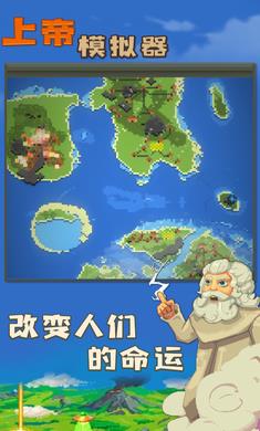上帝模拟器手机安装模组