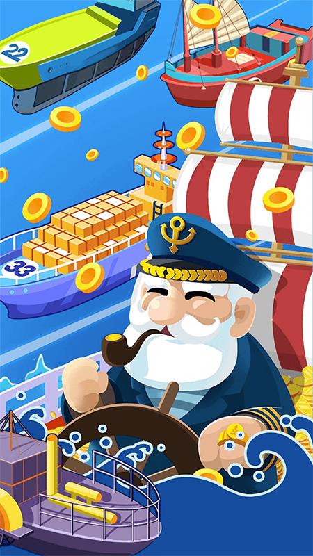 航海世界app下载