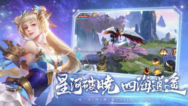 天星诀手游