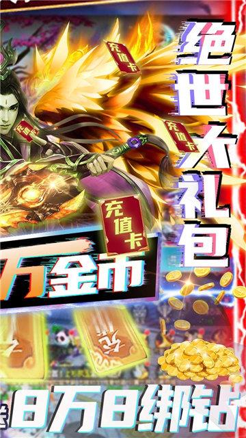 梦幻八仙