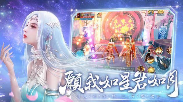 天星诀手游